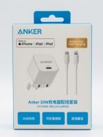 Anker PowerPort 20W USB-C Adapter with USB-C to Lightning Cable - Image 2